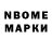 Марки N-bome 1,5мг TheChernyshatinka.M