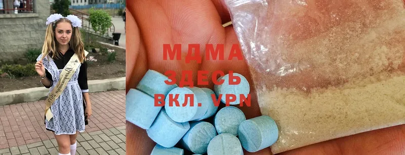 MDMA молли Ипатово